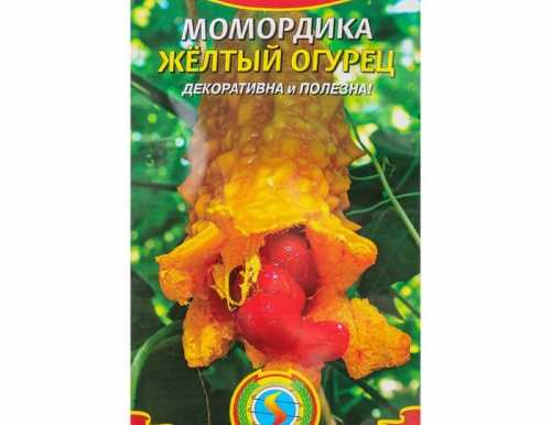 Момордика "Желтый огурец", 4 шт