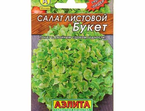 Салат "Букет" листовой, 0,5 г