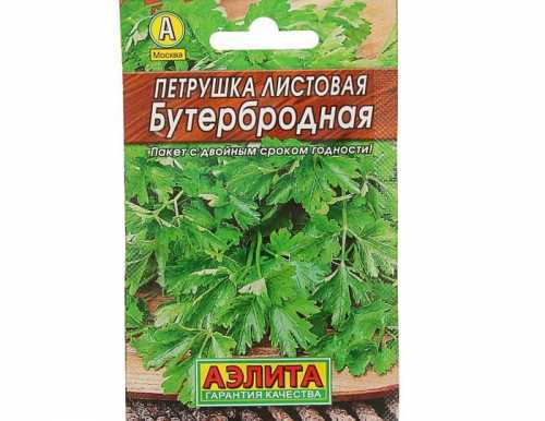 Петрушка "Бутербродная" листовая , 2 г