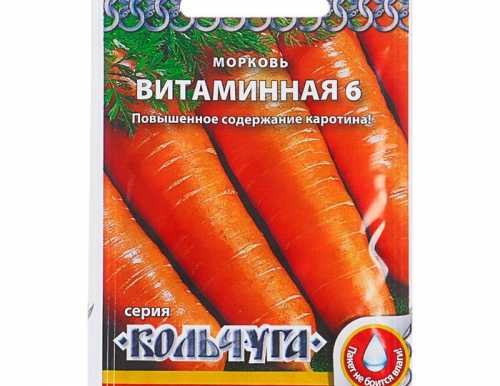 Морковь "Витаминная 6" серия Кольчуга, 2 г