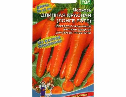 Морковь "Длинная Красная (Лонге Роте)" сочная, до 180 г, для хранения 1,5 г