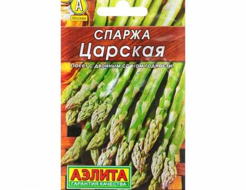 Спаржа "Царская", 0,5 г