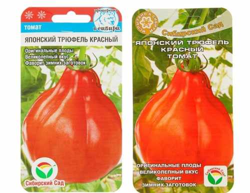 Томат "Японский трюфель" красный, среднеспелый, 20 шт