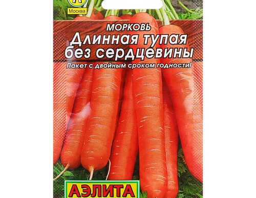 Морковь длинная, без сердцевины, 2 г