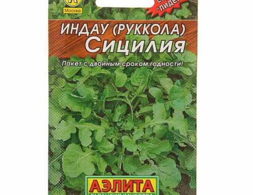 Индау (руккола) "Сицилия", 0,3 г