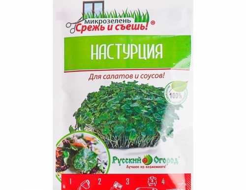 Микрозелень Настурция, 6 г