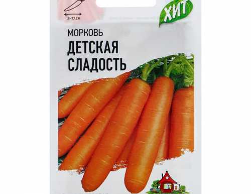 Семена Морковь "Детская сладость", 2 г