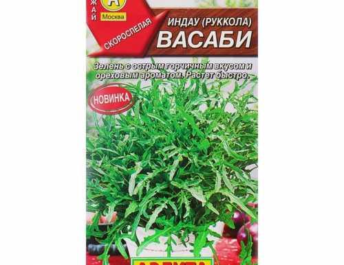 Индау (руккола) "Васаби", 0,3 г
