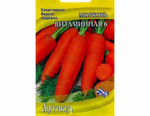 Семена Морковь "Витаминная 6" среднеранняя