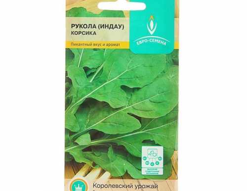  Индау (Рукола) "Корсика", 1 г
