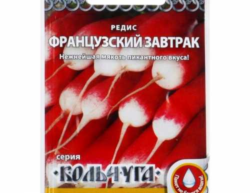 Редис "Французский завтрак" серия Кольчуга, 2 г