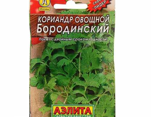 Кориандр овощной "Бородинский", пряность, 3 г