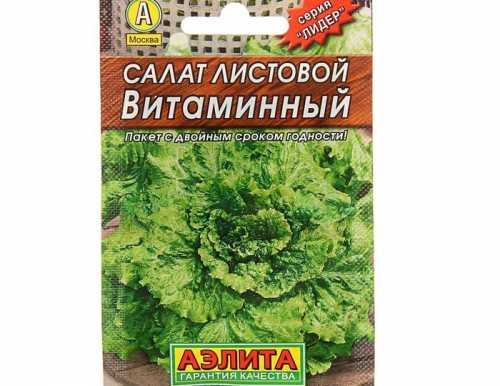 Салат "Витаминный" листовой, 0,5 г
